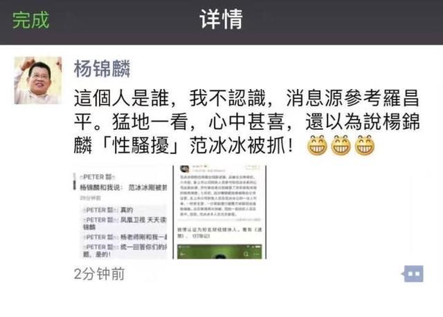 范冰冰被造谣入狱?本人亲自上线表态:生活未受影响