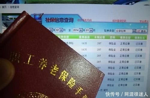  取消：别再不把养老金认证当回事儿！这种情况将被取消养老金发