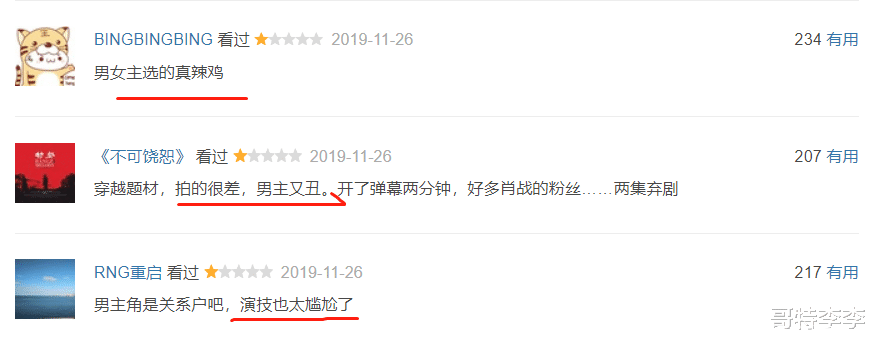 庆余年张若昀的字