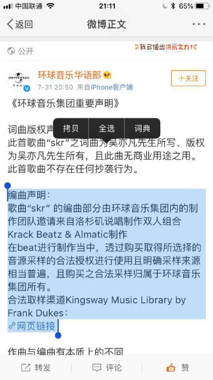 吴亦凡深陷舆论漩涡，如今在微博失踪，网友纷纷求真相