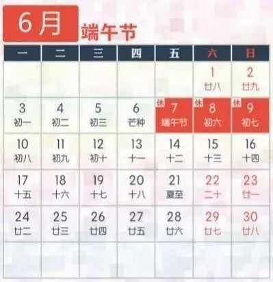 攻略2019假期安排正式出炉，收好这份拼假攻略