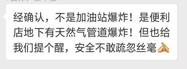 网警辟谣南阳人疯传的“濮阳加油站手机扫二维码爆炸”，真相来了