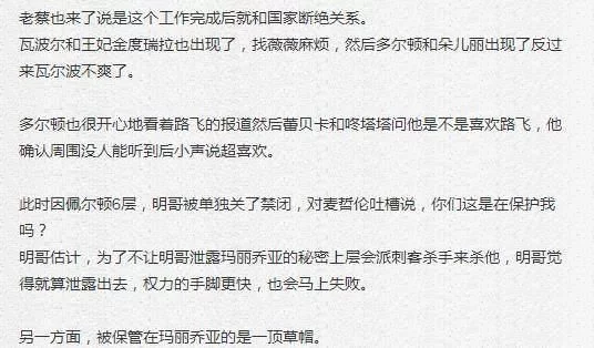 海贼王漫画906:明哥预言天龙人走下神坛 知道秘密的他将被暗杀