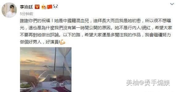  『李治廷』李治廷公开恋情后与女友首露面，外出散步甜蜜互动超恩爱