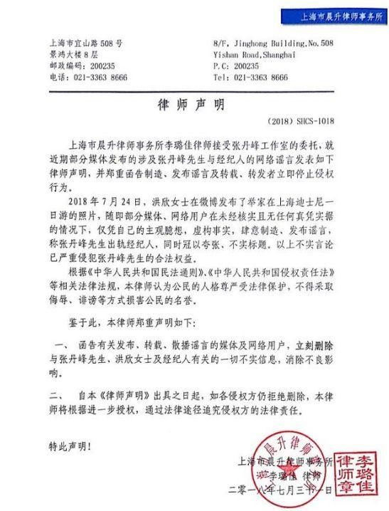 张丹峰回应出轨传闻，并要求立即删除不实言论，网友：相信峰哥！