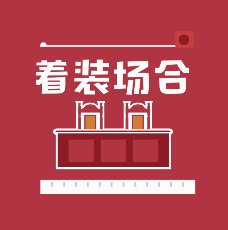  『检察』【硬核官宣】检察制服必须这么穿~