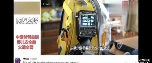 「爸爸带娃」中国爸爸自制婴儿安全舱火遍国外,国外网友:真是超人爸爸!