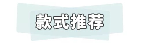 什么?国产内衣现在都这么好看了?