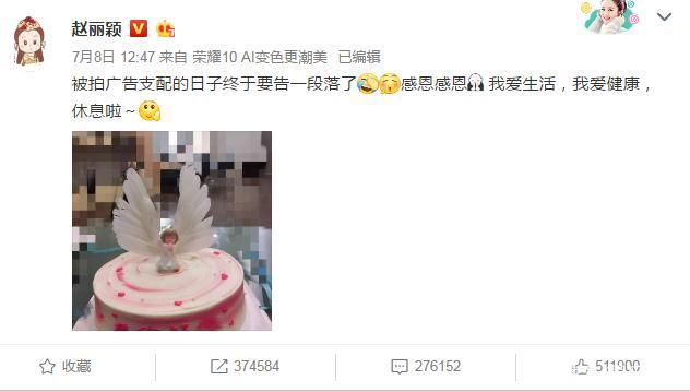 赵丽颖发文辟谣“病重”，却因为一个“用词”再次被吐槽低学历