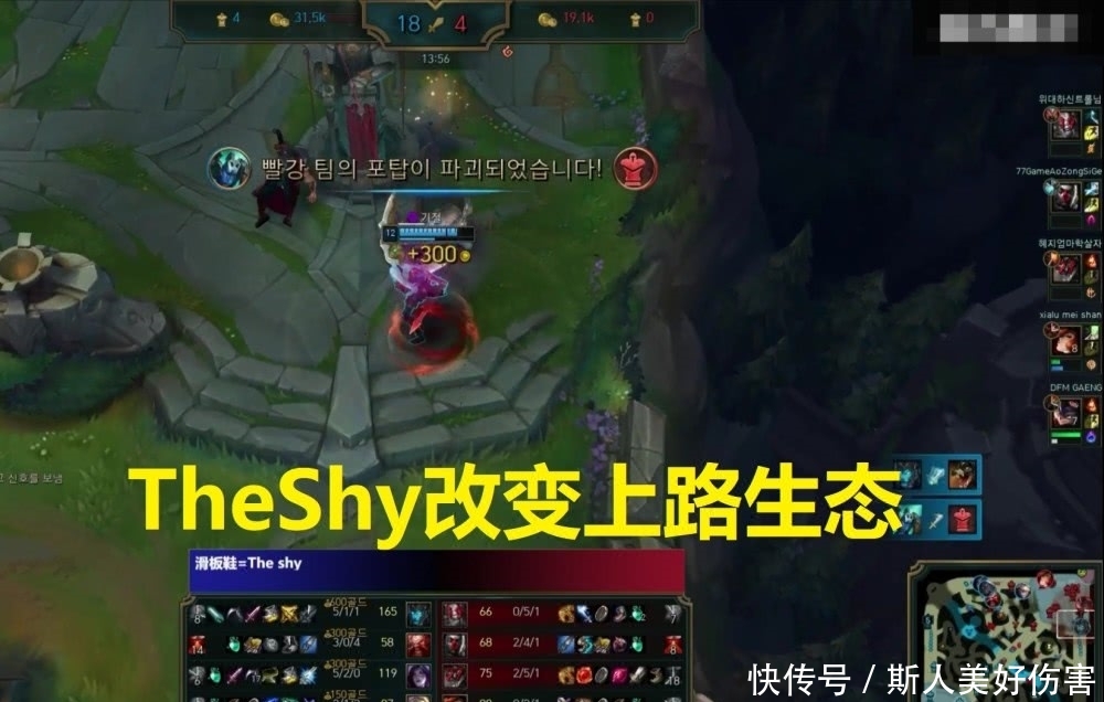  『带坏』TheShy带坏上路风气，秒选滑板鞋后队友选出4射手阵容，对面人傻了！