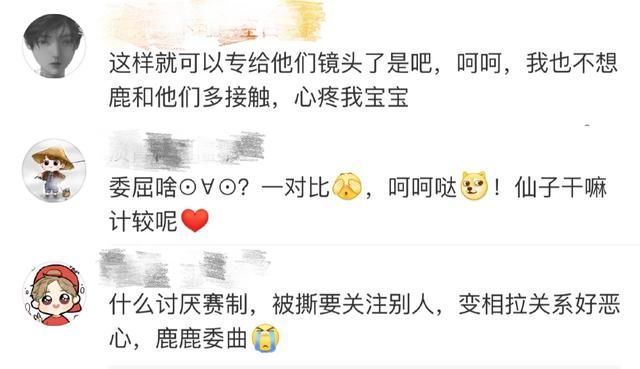 NPC奔跑吧撕鹿晗，遭粉丝人身攻击？毒唯疯狂起来真要命！