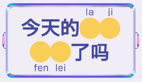  【长沙】了解一下！长沙垃圾分类发展历程
