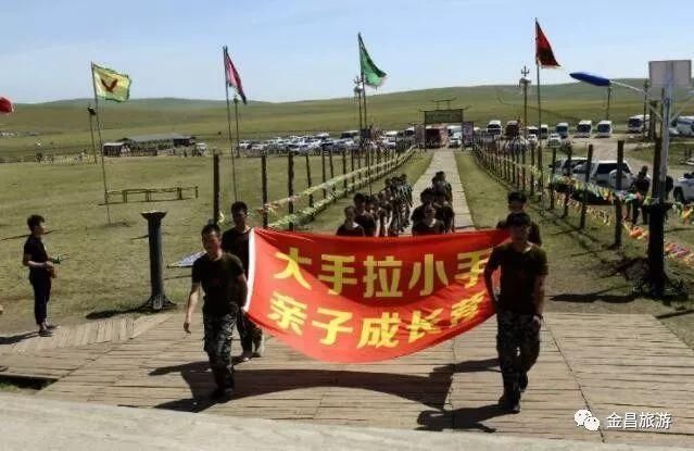 点石成金镍都花城 金昌研学之旅即将开启