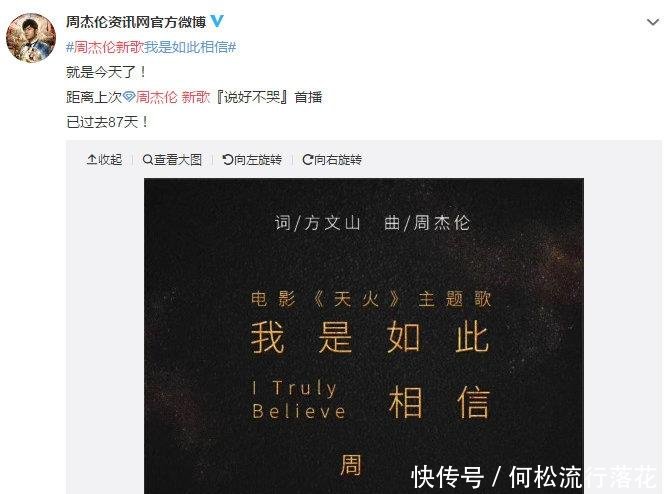 我是如此相信什么时候上线