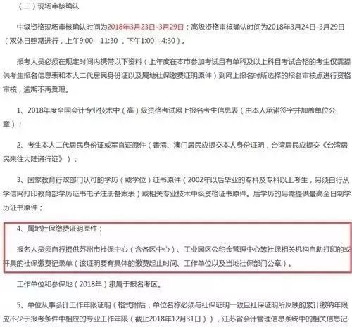 证书白考了！国家重查社保！这些人将不能参加会计考试！国家公布
