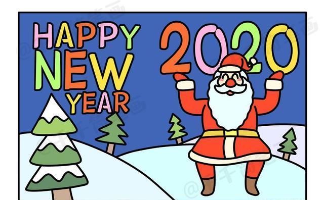 2020元旦新年祝福