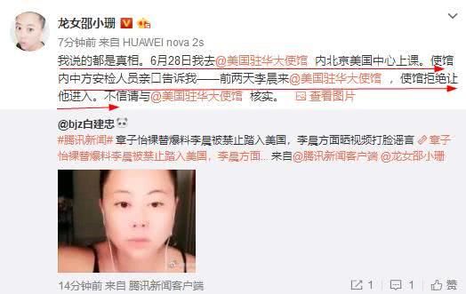 李晨被禁止踏入美国是造谣？邵小珊晒新证据：安检人员亲口告诉我