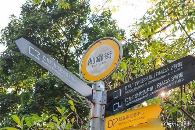 彻底迁离！真的要说再见了，广州红专厂