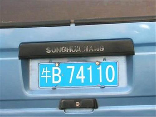  我国|我国这个省份没有“B”车牌，当地人：这件事说出去丢人！