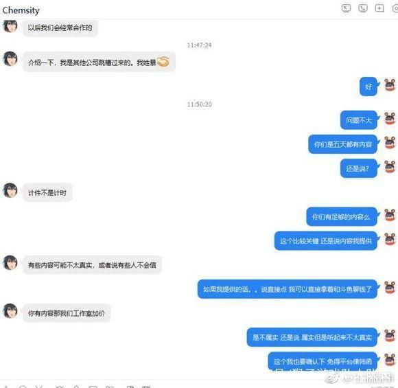 网曝虎牙花重金捏造谣言，打压斗鱼张大仙、芜湖大司马、骚白等人