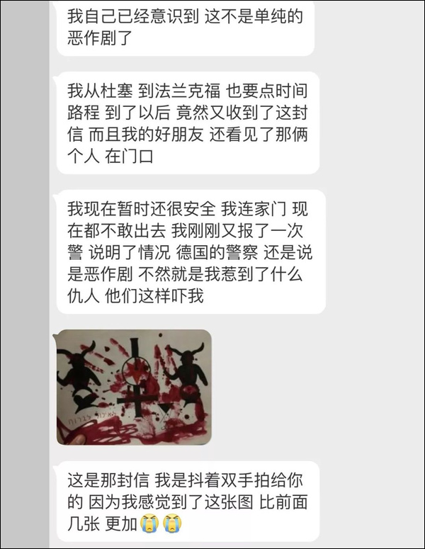 传谣留学生遭邪教死亡威胁 ＂吐槽君＂家族被封号