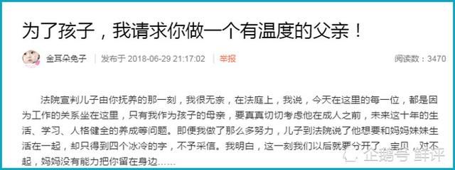 疑似马蓉INS账号发文：我不是你们想的那种女人