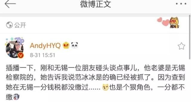 范冰冰官方贴吧回应“被捕”传闻：光芒万丈到来之前欣然接受难堪