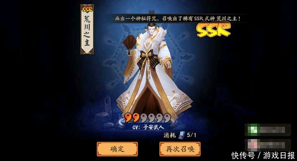 阴阳师:SSR式神炫彩皮肤预览 除了荒跟大天狗