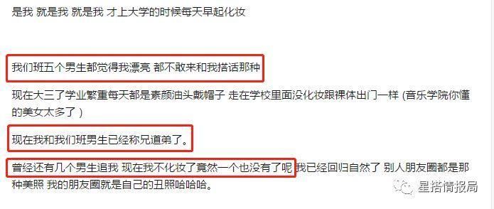 有没有化妆和素颜差别很大的，朋友没有认出来的故事?