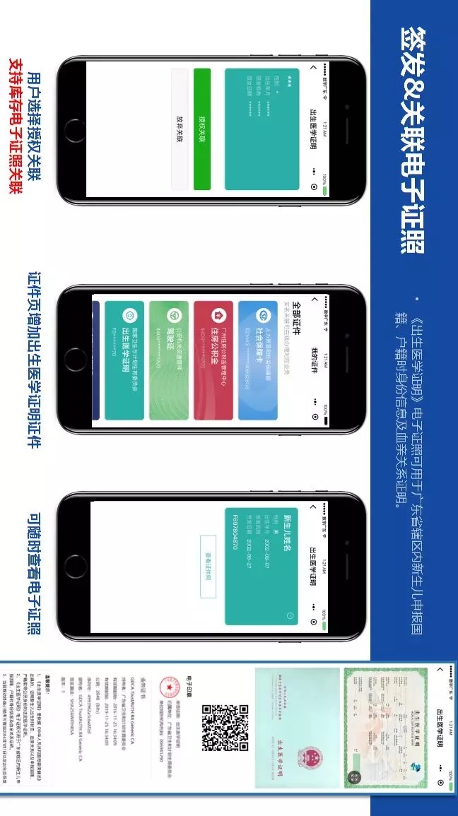 肇庆全面启用出生证线上申领功能!怎么申领?完
