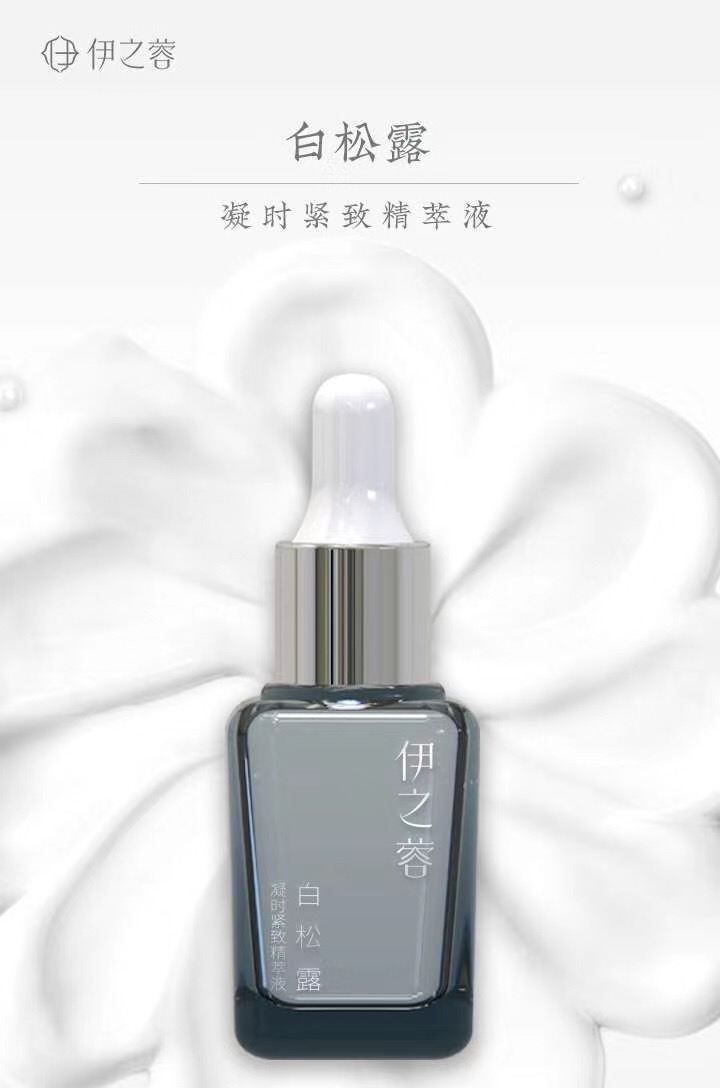  『精粹系列』汉后·伊之蓉“优雅之旅”新品发布会圆满落幕