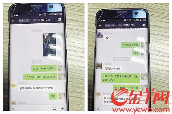 深圳龙城广场地铁站有人当街抢小孩? 微信传谣者被拘留