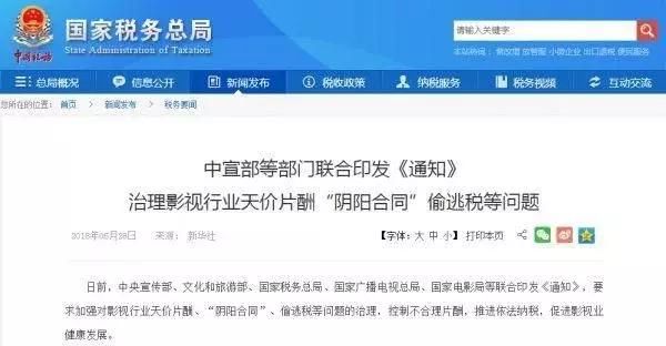 范冰冰遭封杀3年，明星税率飙升42%？范丞丞也受到了牵连！