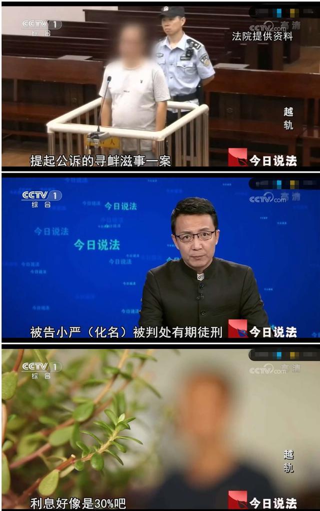 央视报道男子欠下巨额高利网贷，轻生不成还被判刑！网友：活该！