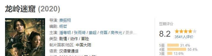  「胡八一」龙岭迷窟上线王胖子吸睛，十五年后，他终于等来了适合自己的角色