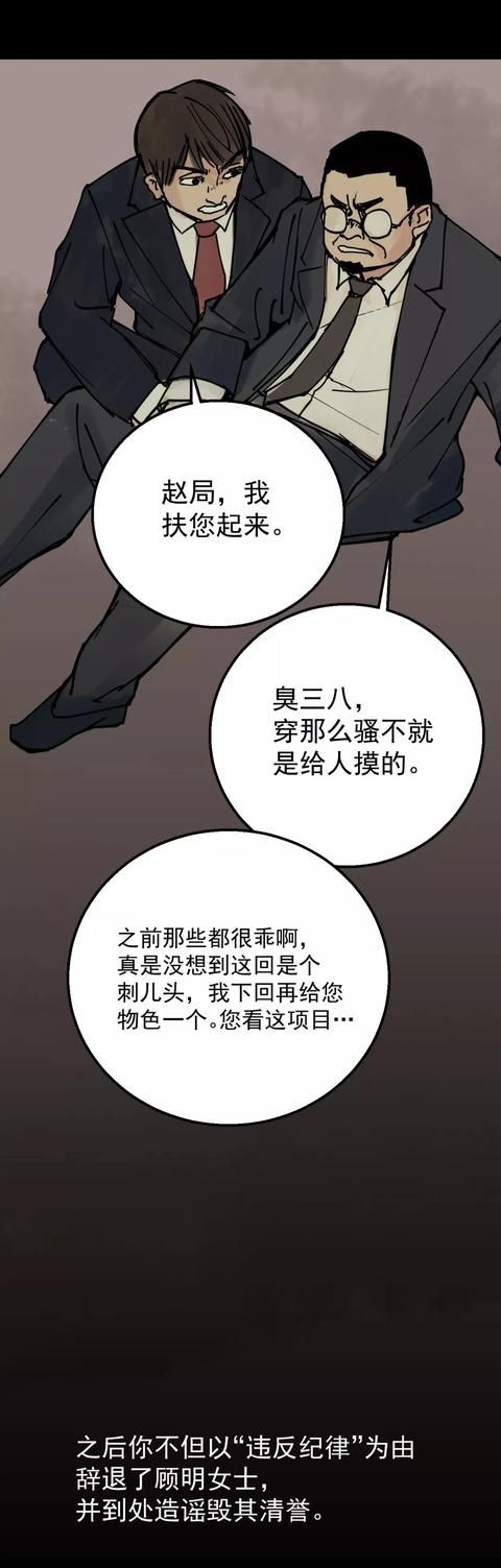  身边|人性惩罚漫画《酒桌上的油腻男》，你身边有这样的人吗