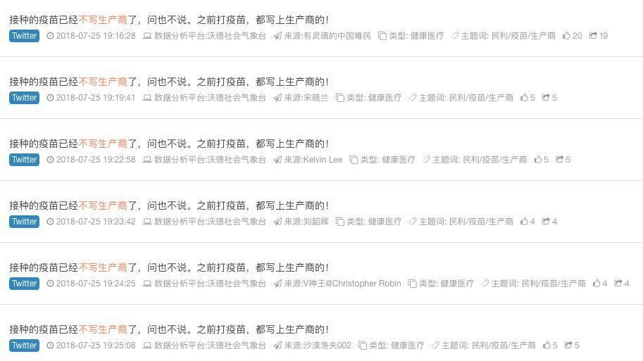 必读||疫苗事件的三大谣言，最后一个关乎我们每个人的健康!