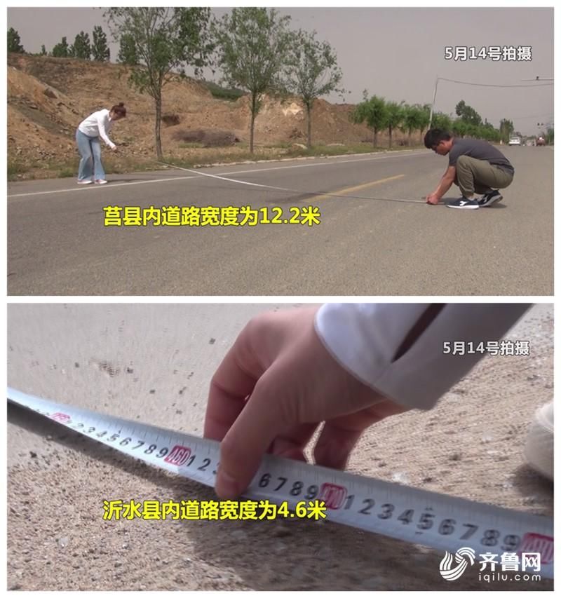  『沂水县』问政山东｜一条乡路两样宽 只因跨了两个县？