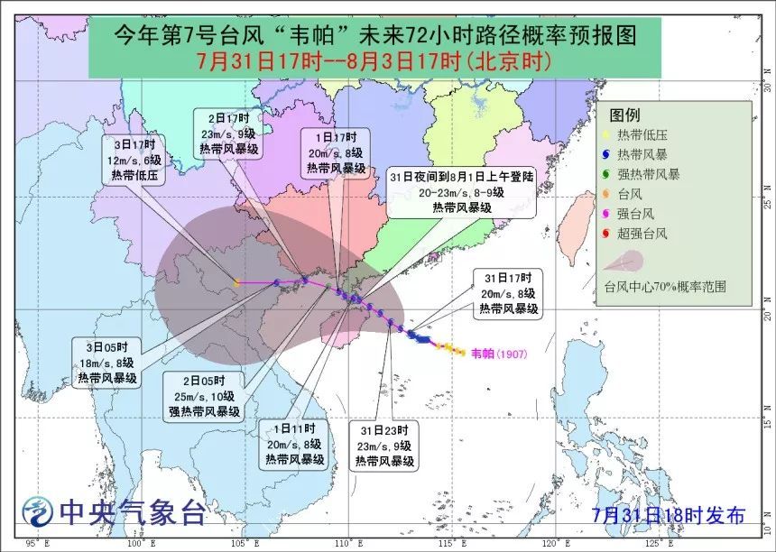 雨雨雨！“洒水车”台风扑向华南，狂洒水4天