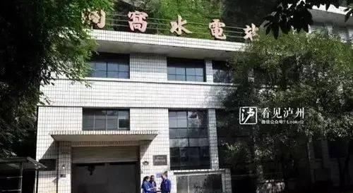  【遗产】洞窝水电站入选第三批国家工业遗产