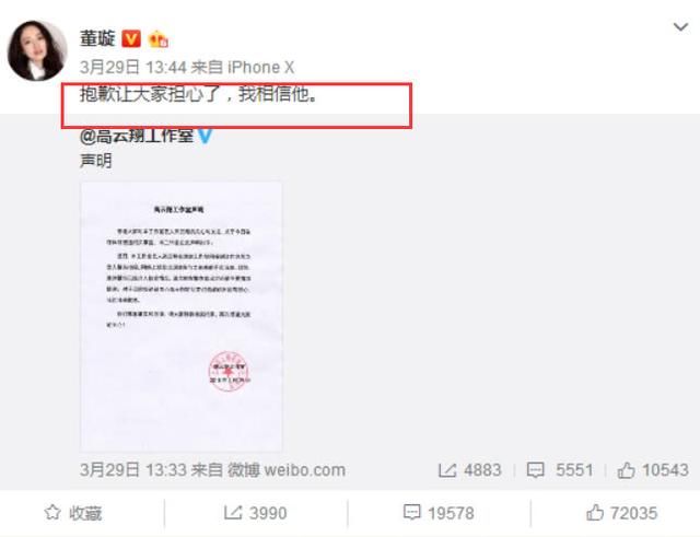 高云翔方辟谣赔偿金额以及保释照片，一个细节说明出轨真相