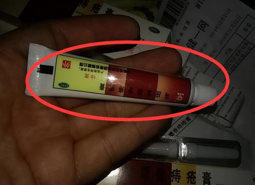 药铺10块多一管的软膏,睡前用来擦眼部,对修复眼袋皱纹很有效
