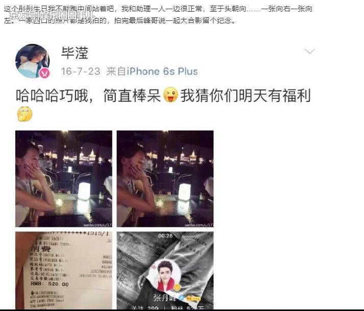 张丹峰经纪人回应，我不是小三!网友:520怎么解释?