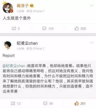 “渣男”纪凌尘终于开启恋情大反转，阚清子分手的所有传闻你们都