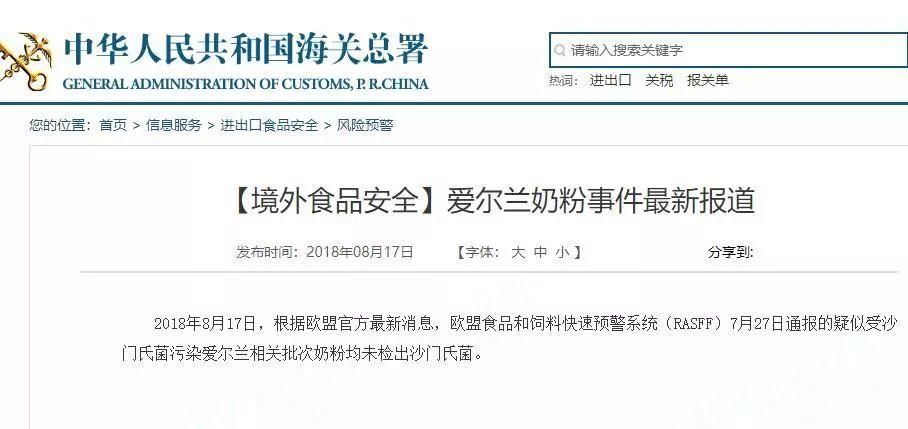 又出事!欧洲再曝奶粉污染事件!多国已中招....
