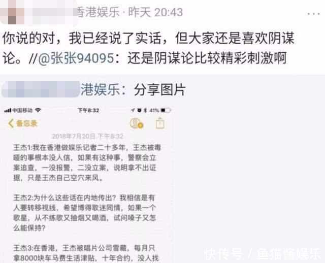 王杰被下毒的真实情况, 知名娱记揭秘: 都是他自己空穴来风! 网友