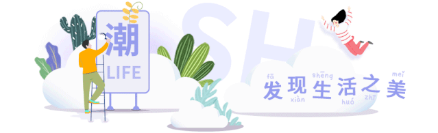 「值得」魔都女孩,值得穿出自己的“态度”!
