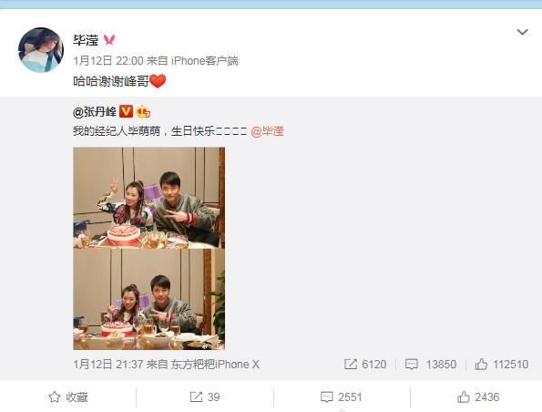 张丹峰疑似谎言被戳穿，微博暴露一切，网友：这是上演女版宋喆？