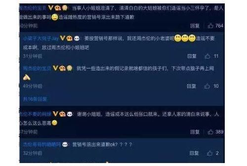 好男人形象要崩?周杰伦被曝出轨空姐并致其怀孕,空姐出面回应