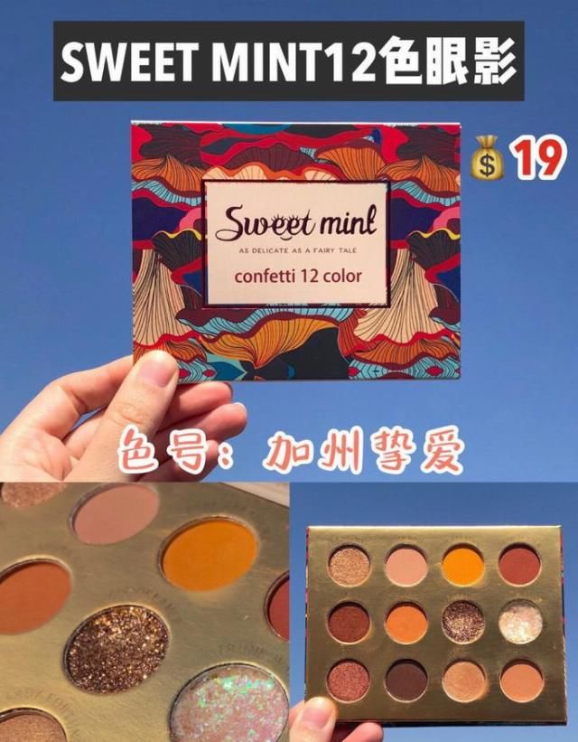 「学生族」这种平价眼影能够匹敌名牌,平均价才20来块,学生族必需!